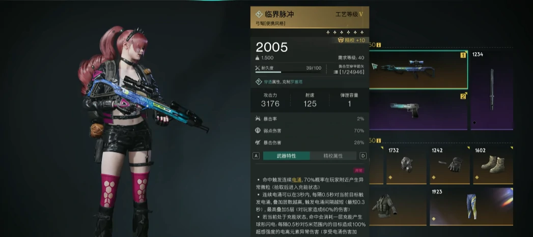 七日世界T0枪械推荐,七日世界强力武器有哪些