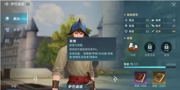 大航海时代传说练技能方法,大航海时代传说练技能顺序分享