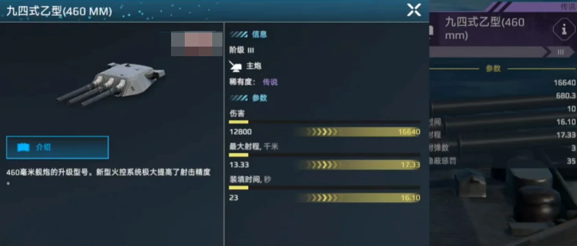 现代战舰武藏号怎么样,现代战舰宙斯盾武藏号强度解析