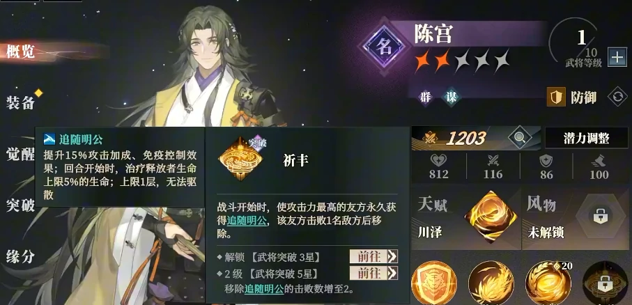 三国志幻想大陆2枭之歌最强阵容分享,三幻2枭之歌强力阵容推荐