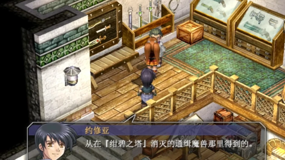 空之轨迹fc试制品在哪,空之轨迹fc搜寻试制品任务怎么做