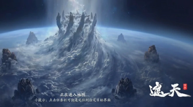 遮天世界是九天十地吗,遮天世界游戏玩法攻略