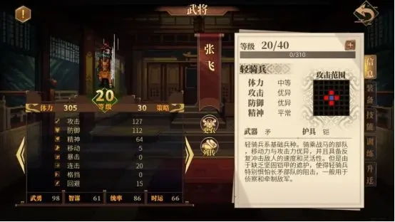 建安外史必练5个武将介绍,建安外史必练角色有哪些