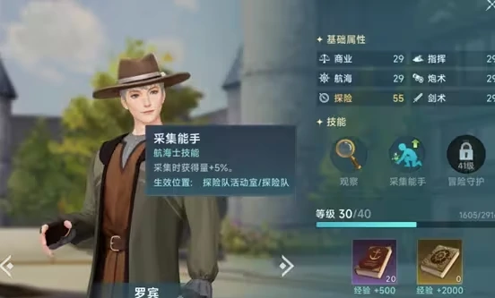 大航海时代传说练级攻略,大航海时代传说练级方法
