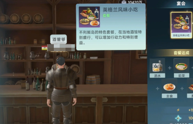 大航海时代传说各国套餐有哪些,大航海时代传说套餐一览