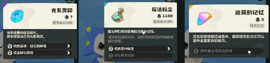 洛克王国世界迪莫怎么进化,洛克王国世界手游迪莫进化攻略