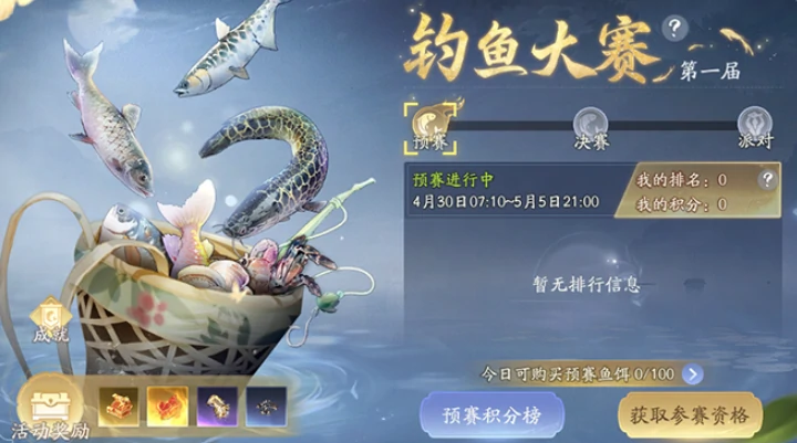 射雕五一活动介绍,射雕五一活动有什么2025,射雕