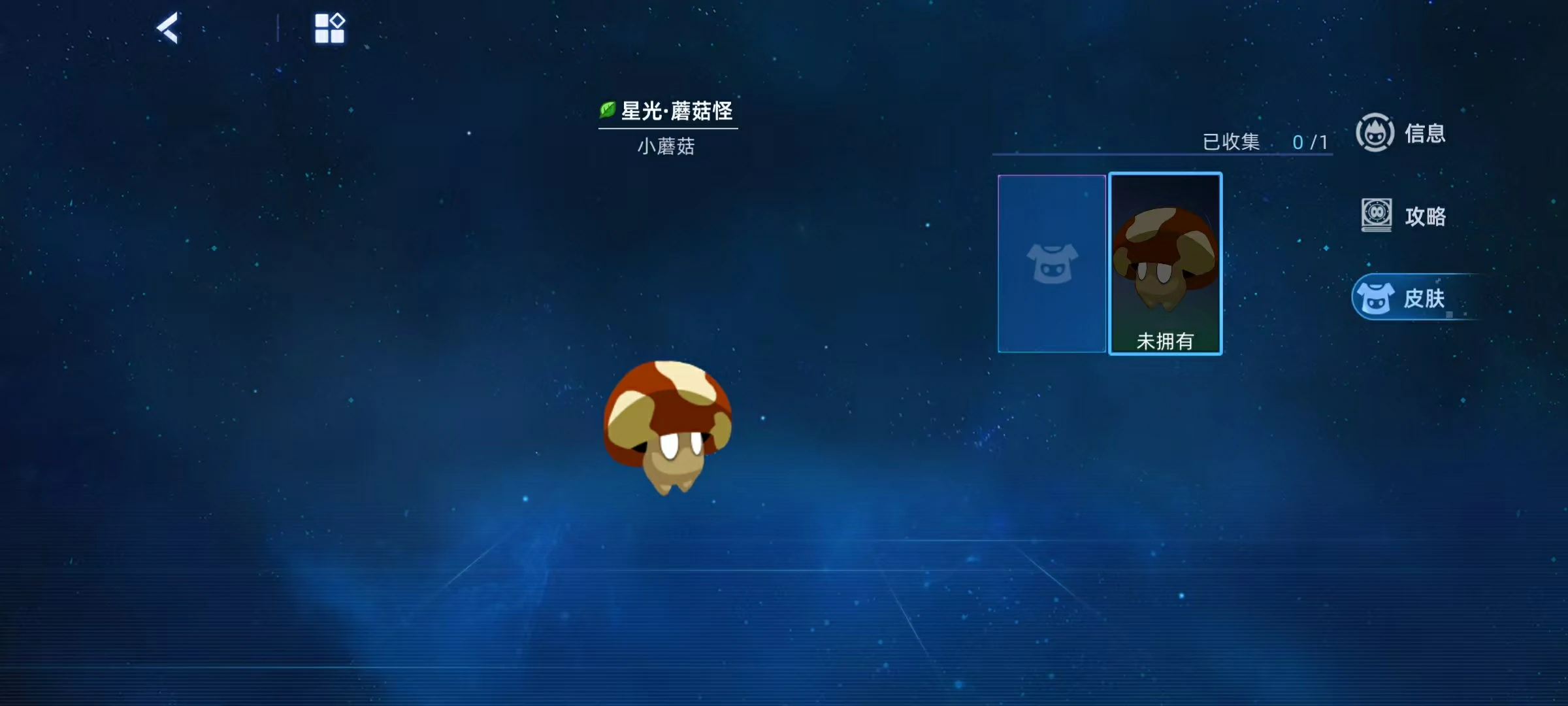 赛尔号巅峰之战星光蘑菇怪怎么样,赛尔号星光蘑菇怪使用详解