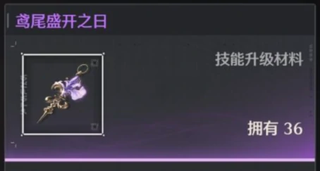 鸣潮卡提希娅培养材料有哪些,鸣潮卡提希娅培养材料一览,鸣潮