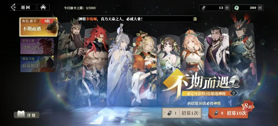 三国志幻想大陆2枭之歌招募系统怎么样,三幻2枭之歌招募机制一览
