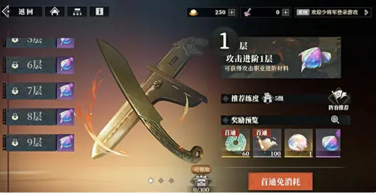 三国志幻想大陆2枭之歌武将养成攻略,三幻2枭之歌武将如何养成