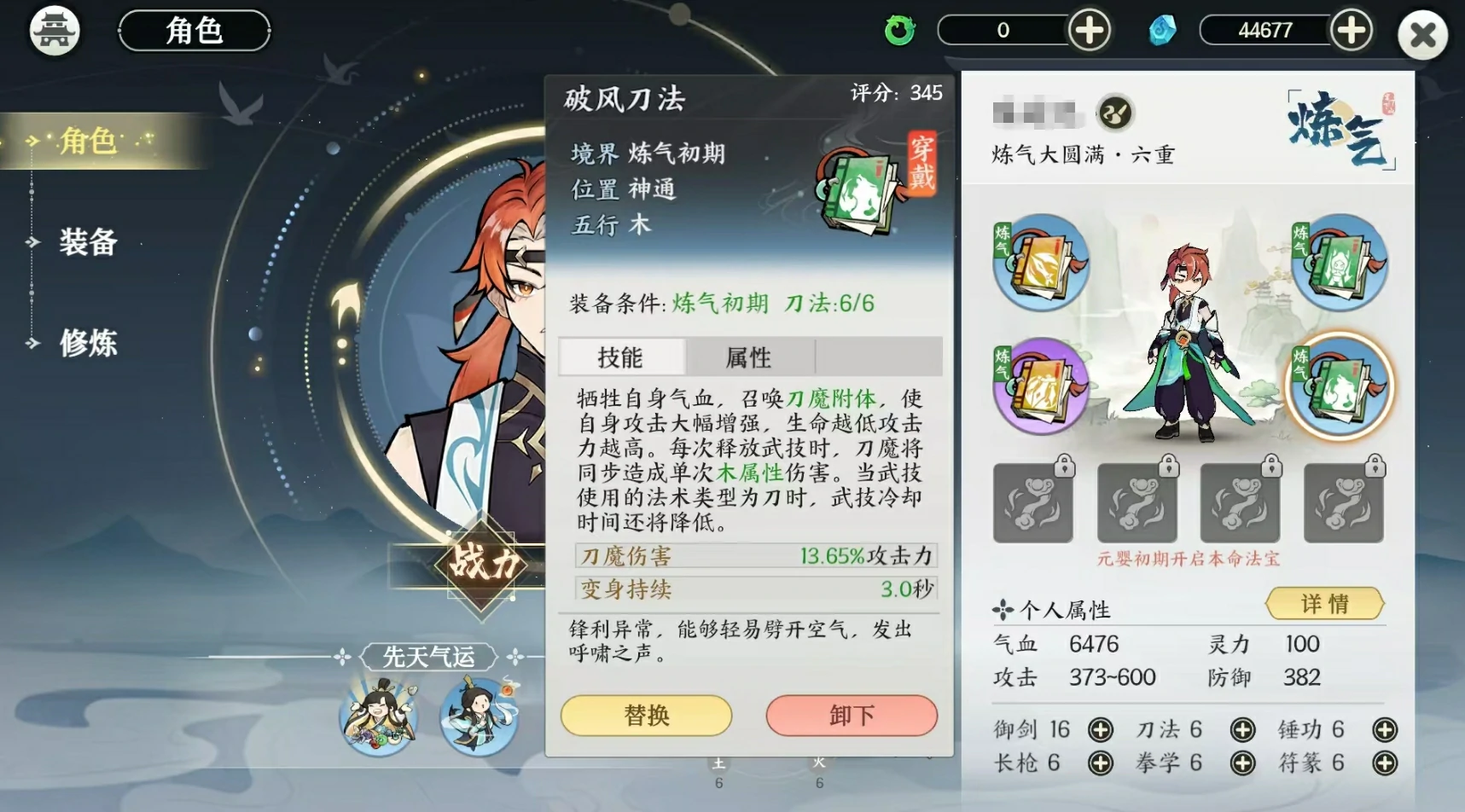 掌门下山神通怎么获得,掌门下山神通获取方法大全