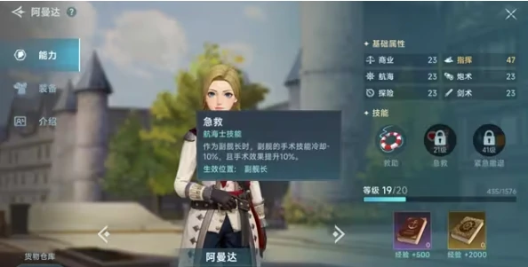 大航海时代传说练技能方法,大航海时代传说练技能顺序分享
