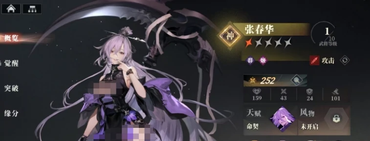 三国志幻想大陆2枭之歌梦魇再临玩法介绍,三幻2枭之歌梦魇再临怎么玩