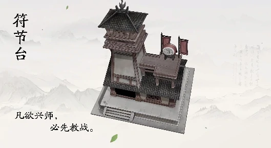 三国望神州符节台怎么玩,三国望神州符节台玩法指南