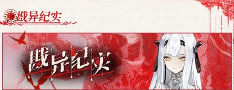 新月同行半周年活动有哪些,新月同行半周年版本内容介绍