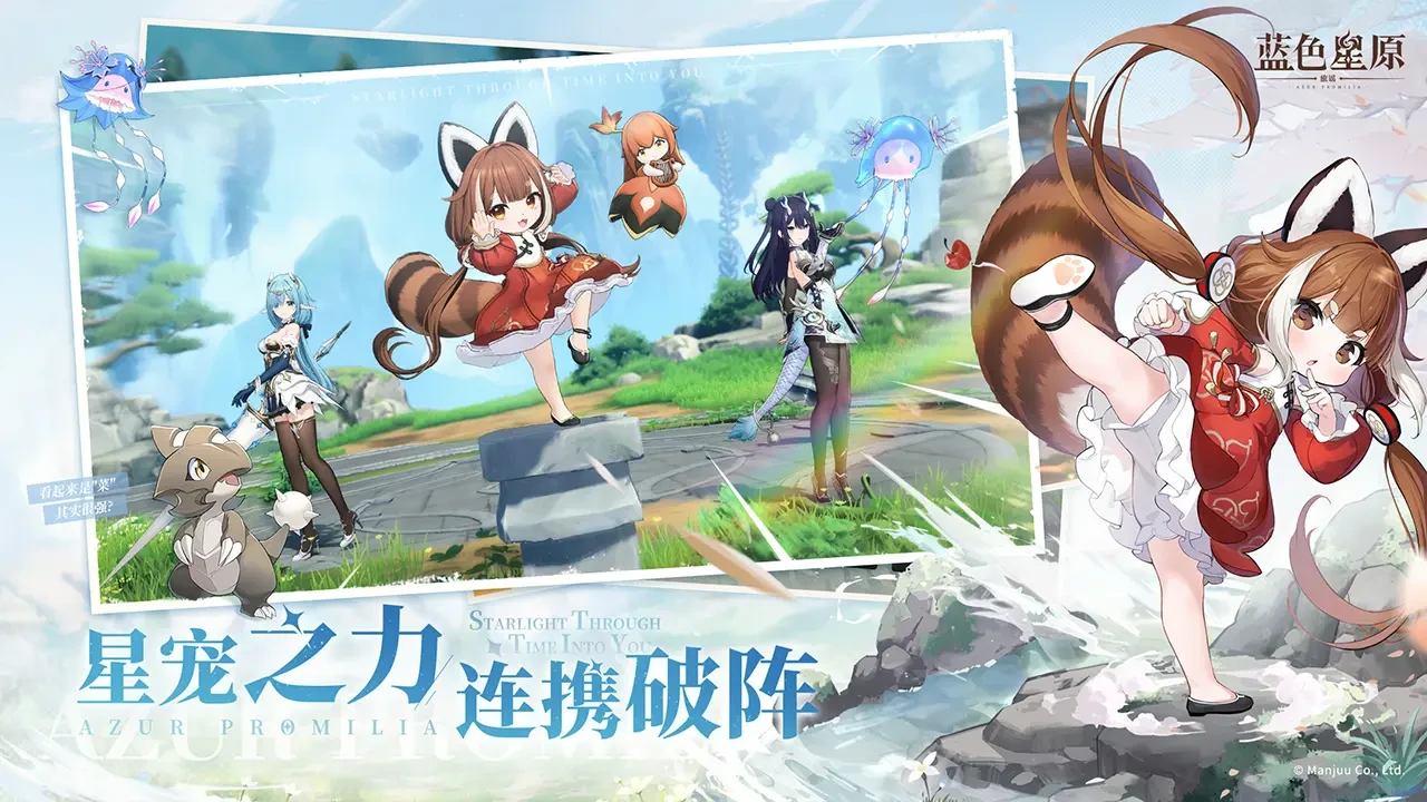 蓝色星原旅谣公测入口分享,蓝色星原旅谣下载教程
