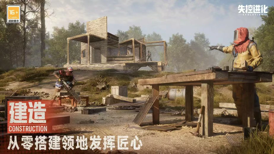 失控进化公测时间什么时候,失控进化公测时间介绍