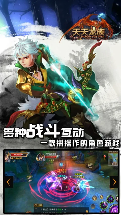 天天龙族哪个职业最强,天天龙族哪个职业厉害