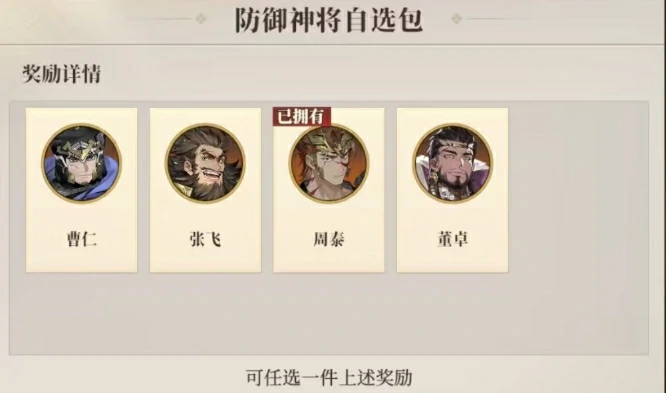 三国志幻想大陆2枭之歌首充划算吗,三幻2枭之歌首充礼包介绍