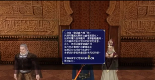 大航海时代传说叛国怎么玩,大航海时代传说叛国玩法