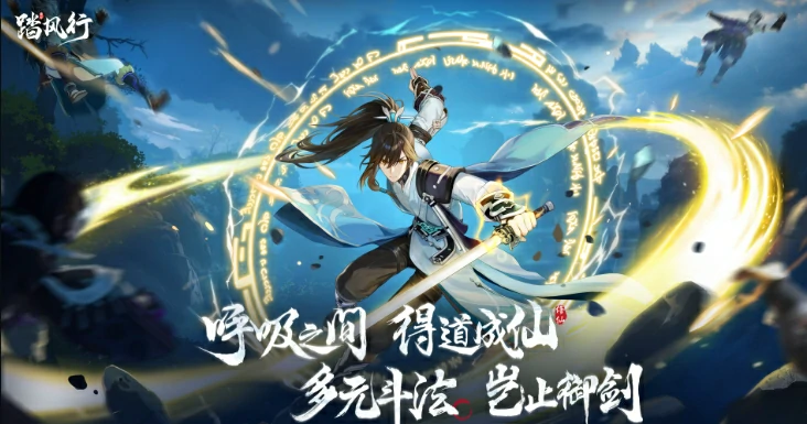 踏风行功法介绍,踏风行功法介绍攻略大全