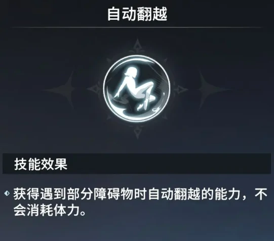 星痕共鸣潜能激发介绍,星痕共鸣潜能激发是什么