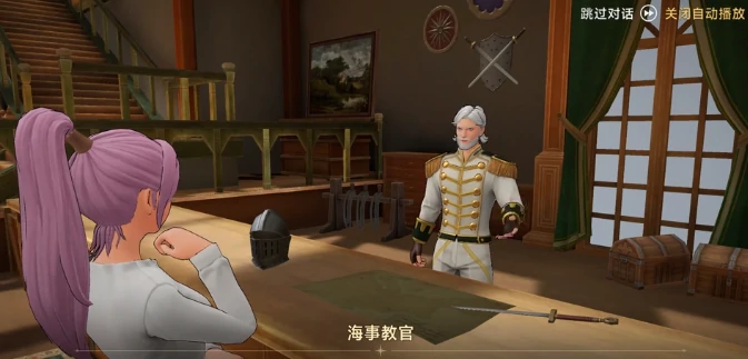 大航海时代传说主线攻略,大航海时代传说如何完成主线