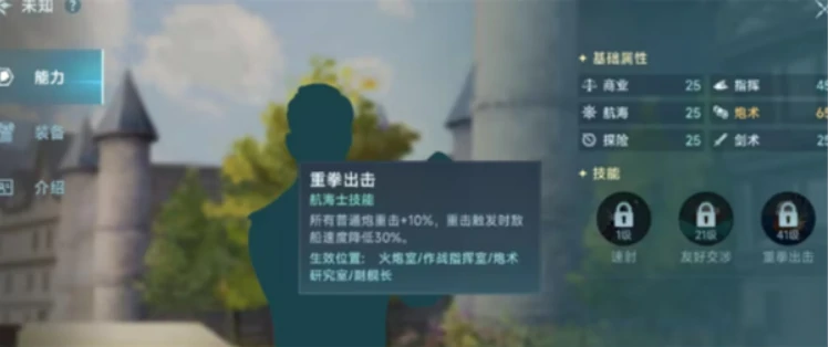大航海时代传说怎么收航海士,大航海时代传说航海士收集攻略