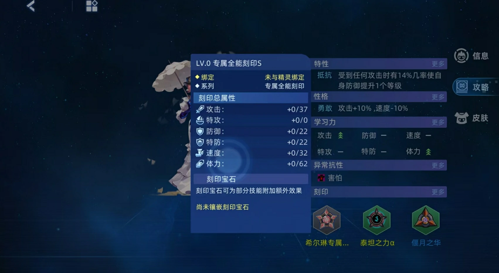 赛尔号巅峰之战希尔琳培养攻略,赛尔号巅峰之战希尔琳好用吗