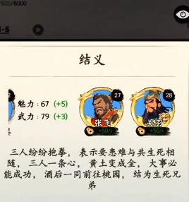 三国人生张飞攻略分享,三国人生张飞怎样玩