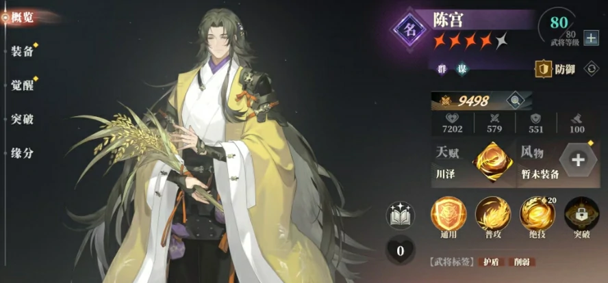 三国志幻想大陆2枭之歌共鸣是什么,三幻2枭之歌共鸣机制介绍