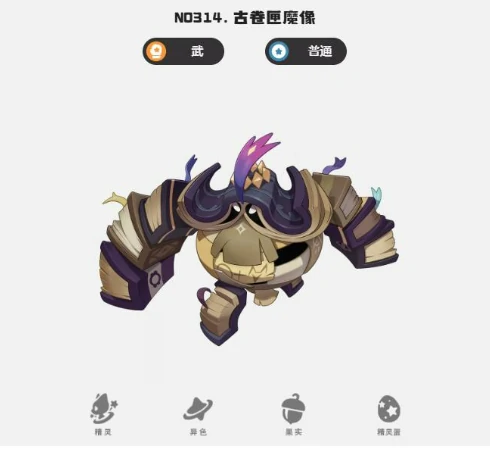洛克王国世界武精灵推荐,洛克王国手游武精灵有哪些