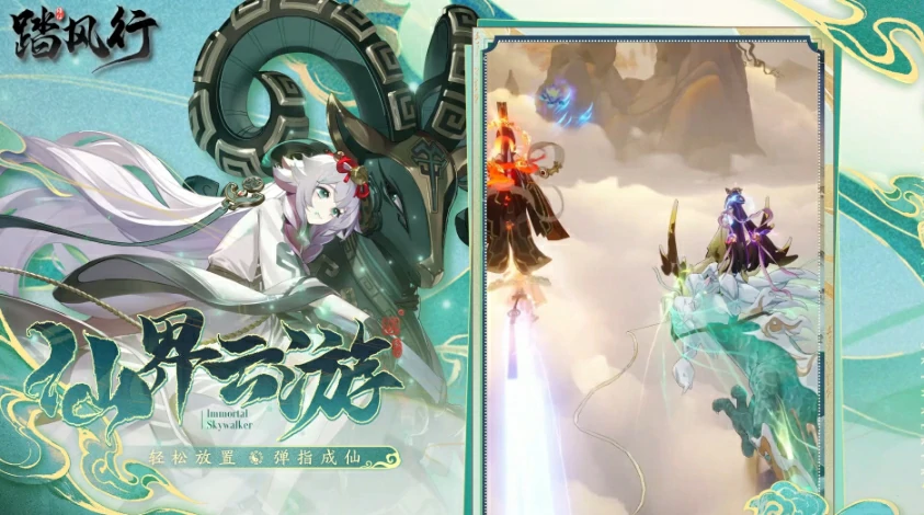踏风行是哪个公司,踏风行手游开发商详细介绍