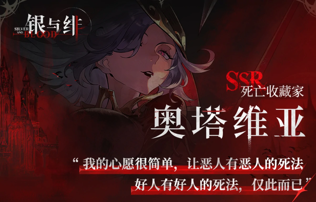 银与绯奥塔维亚技能分享,银与绯奥塔维亚什么技能