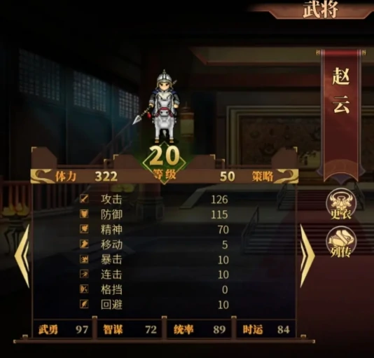 建安外史英雄转职介绍,建安外史武将怎么转职