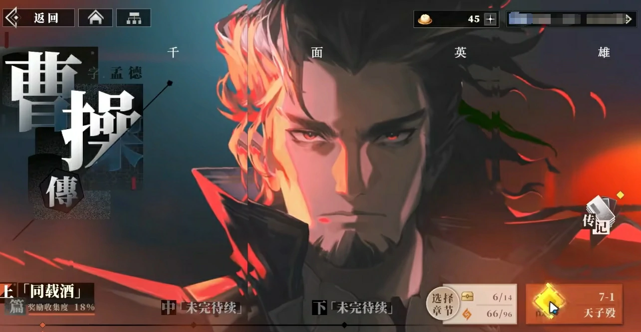 三国志幻想大陆2枭之歌攻略大全,三国志幻想大陆2枭之歌开荒玩法介绍
