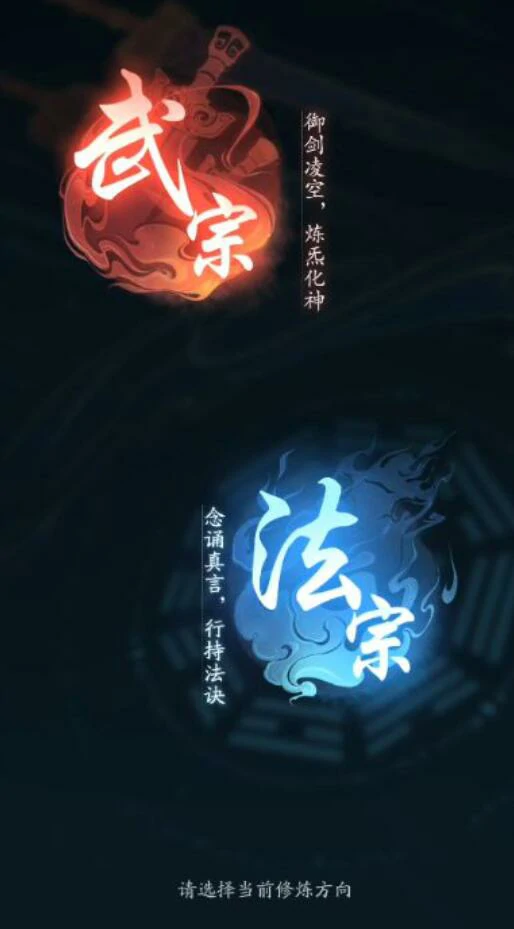 踏风行平民宗门选择,踏风行微氪宗门玩法攻略