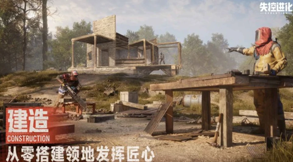 失控进化怎么快速升级,失控进化快速升级的方法建筑进阶