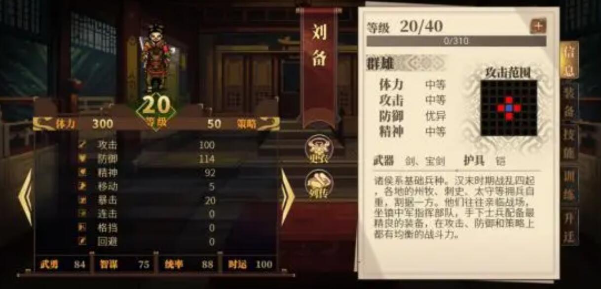 建安外史武将排名一览,建安外史强力武将玩法推荐