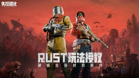 失控进化邀请码怎么申请,失控进化测试资格申请方法