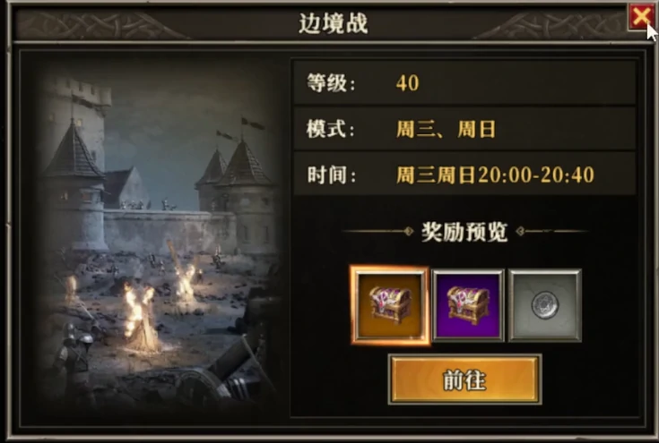 天天龙族边境战攻略,天天龙族边境战怎么玩