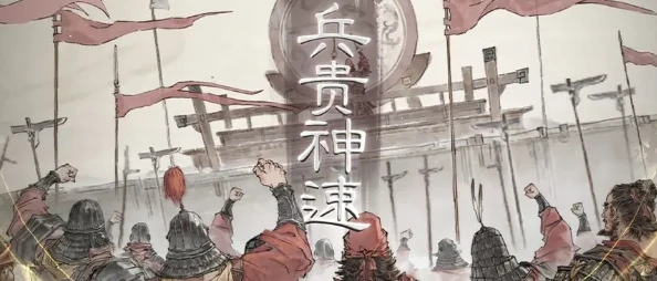 三国望神州奇谋有哪些,三国望神州奇谋介绍