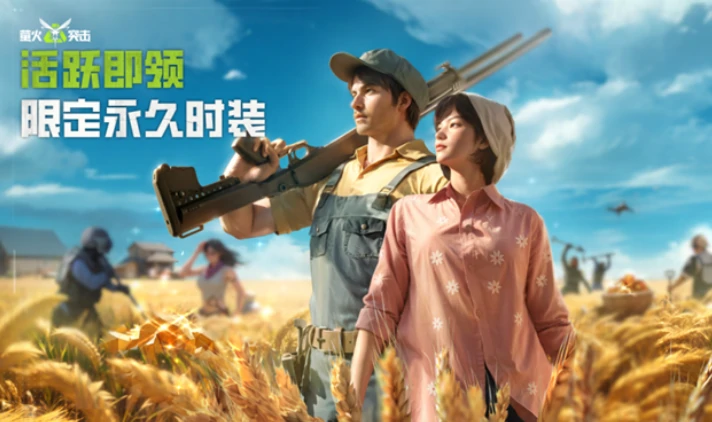 萤火突击五一活动介绍,萤火突击五一活动有什么,萤火突击