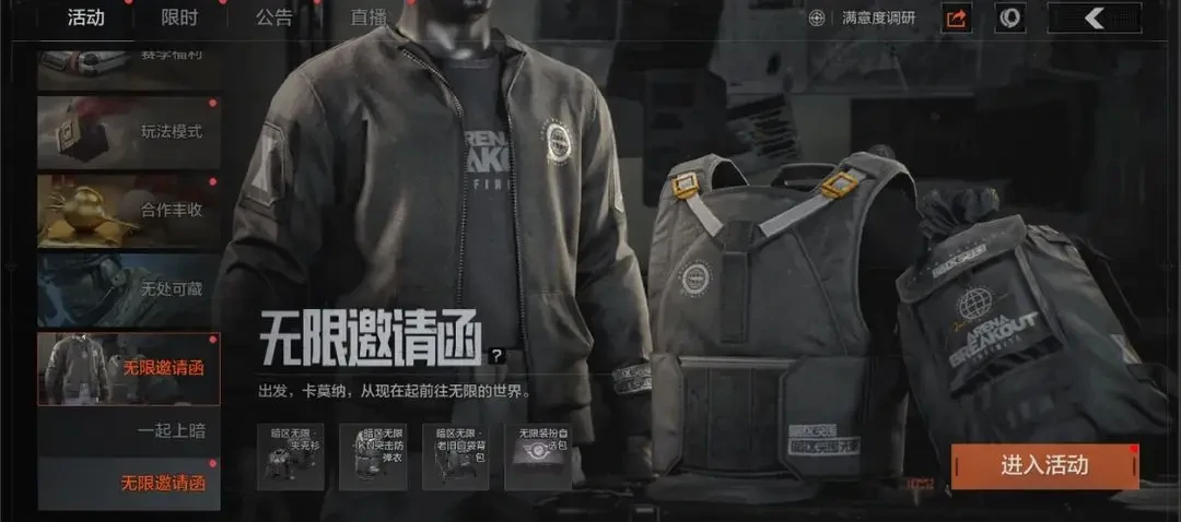 暗区突围五一活动有哪些,暗区突围2025年劳动节活动内容介绍,暗区突围