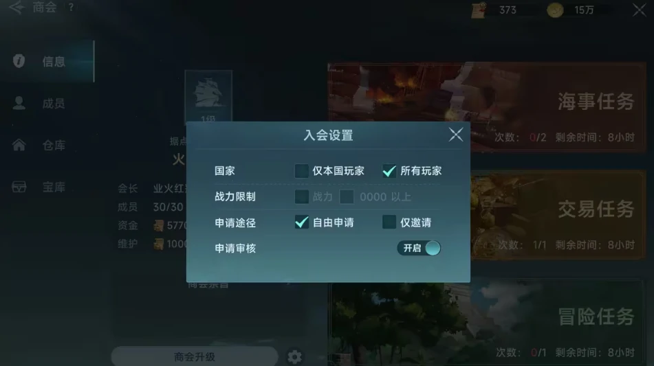 大航海时代传说公会怎么玩,大航海时代传说公会攻略