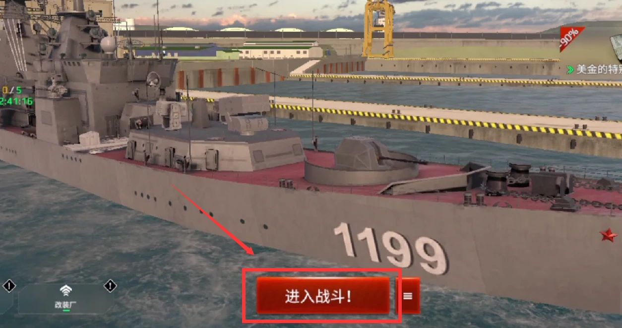 现代战舰怎么组队,现代战舰组队攻略解析