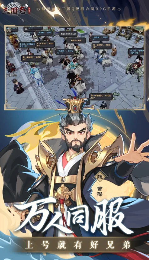 三国志异闻录安卓版在哪里下载,三国志异闻录安卓版下载地址分享