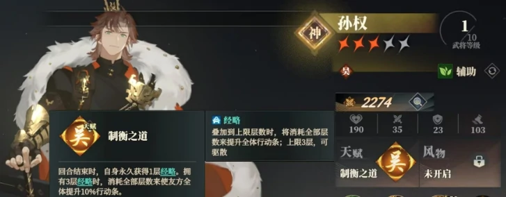 三国志幻想大陆2枭之歌吴国火烧队介绍,三幻2枭之歌吴国火烧队怎么组