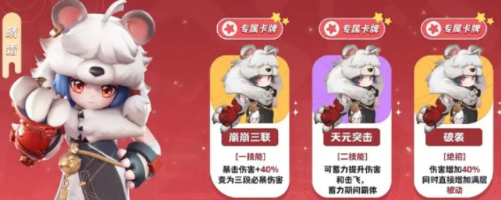 元梦之星晴霜介绍,元梦之星晴霜怎么样,元梦之星